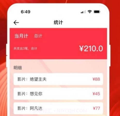 影记安卓截图2 影记安卓截图2