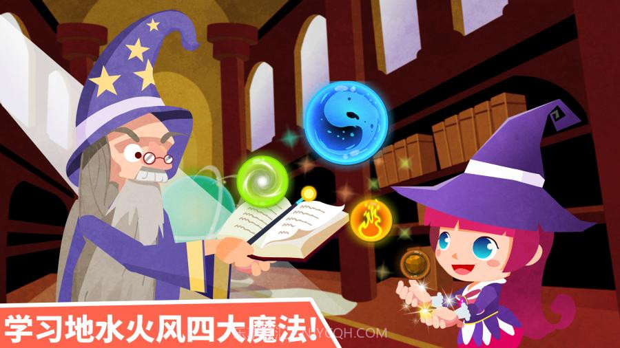 小魔女大冒险-宝宝巴士截图2