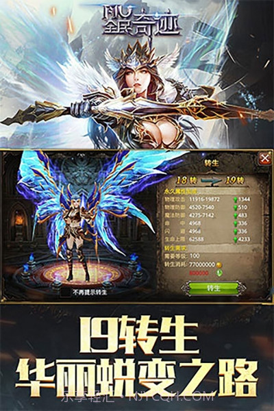 全民奇迹无限钻石版截图4