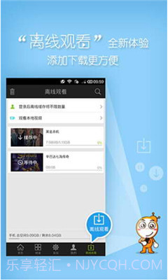 pptv正式版截图1