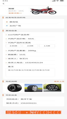 大力大司机版截图2