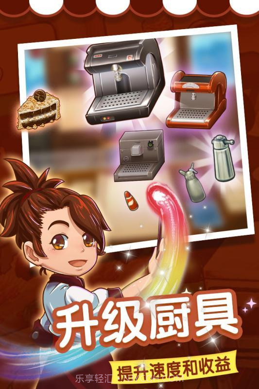 甜品连锁店截图3