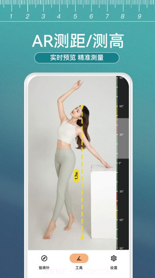 小熊测量仪截图2 小熊测量仪截图2