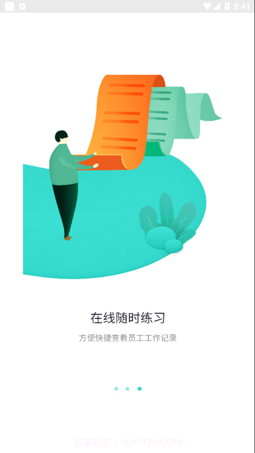 奇想课堂截图4