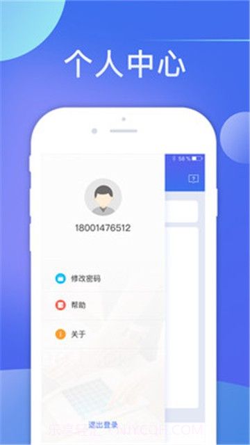 小睿智能助手截图4