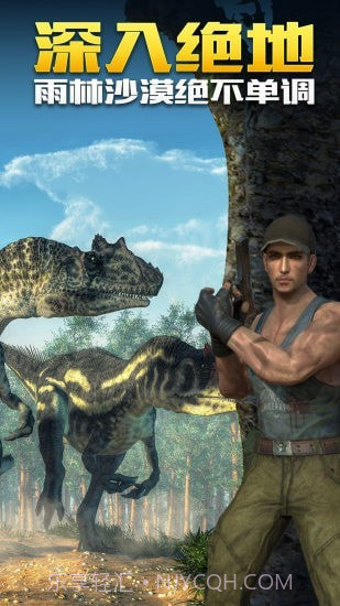恐龙生存射击2023截图2