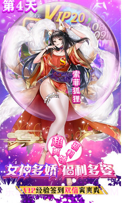 奥里希娅战记送满级vip特权截图5 奥里希娅战记送满级vip特权截图5