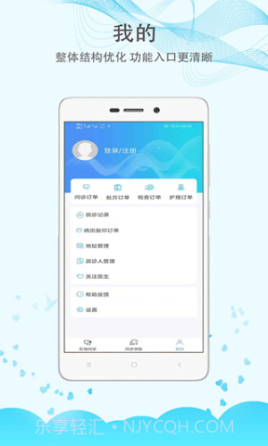 三峡医院免费正版截图1