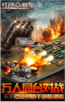 红色复仇(原红警:尤里的复仇)截图4