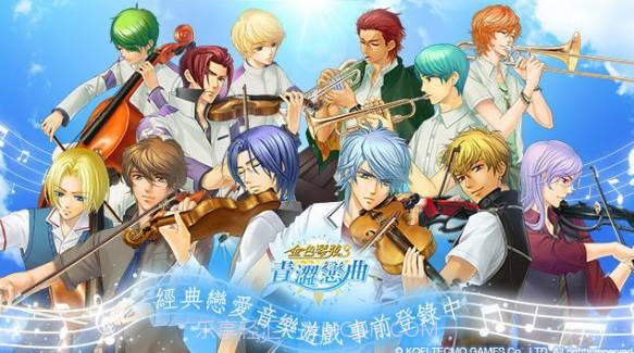 金色琴弦3青涩恋曲截图1 金色琴弦3青涩恋曲截图1