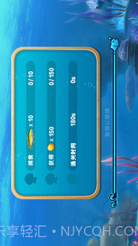 大鱼吃小鱼免费版截图2