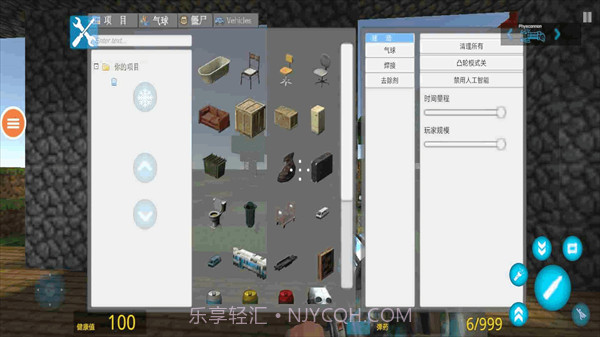 自由之城2022截图1 自由之城2022截图1