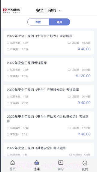 京为教育截图1 京为教育截图1