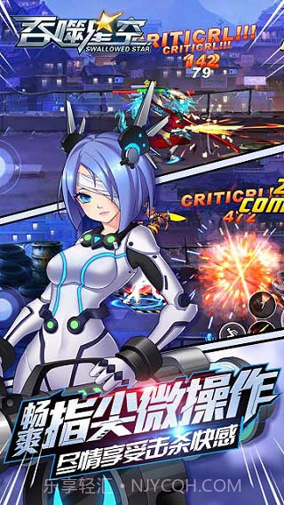 吞噬星空免费下载截图2 吞噬星空免费下载截图2