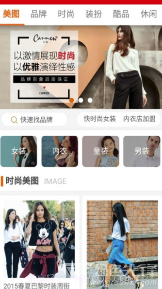 新潮衣品(新潮衣品搭配)V2.1 安卓免费版截图3