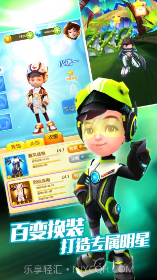 爸爸去哪儿3截图2 爸爸去哪儿3截图2