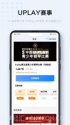 Uplay钢琴截图2