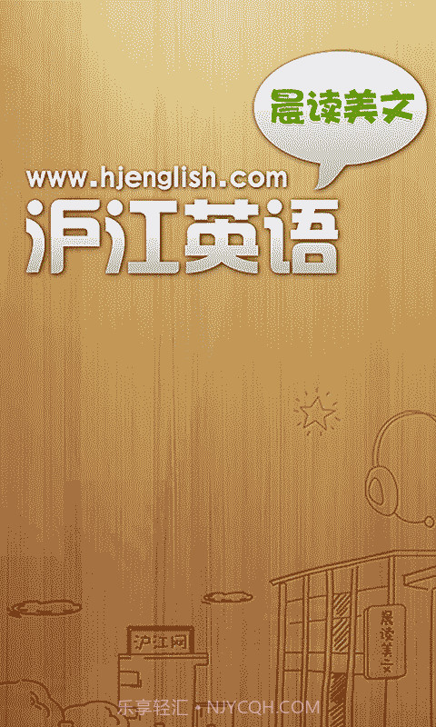 百词晨读美文截图1