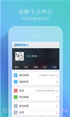 pptv正式版截图6