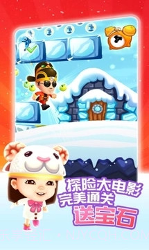 爸爸去哪儿手游截图2