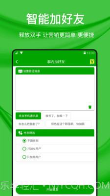 猫爪微好友管理截图5