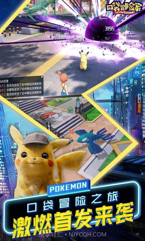 口袋冒险家大侦探皮卡丘截图4