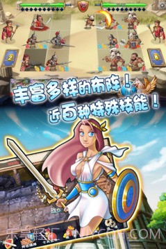 古罗马战争免费版截图2