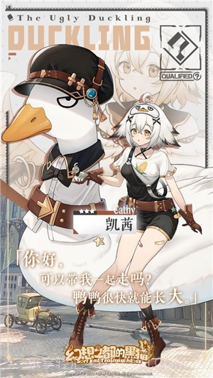 幻想之都的黑猫截图3