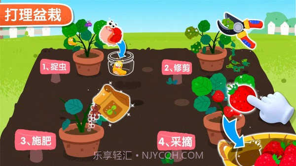 宝宝巴士之宝宝家园清洁截图4