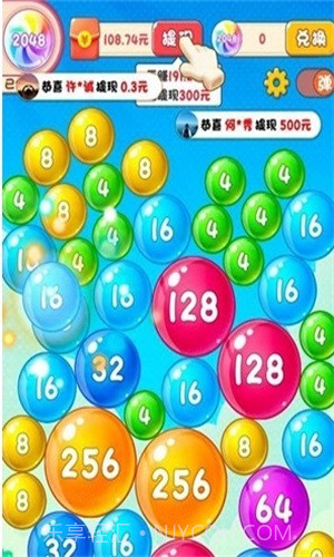 2048泡泡球截图2