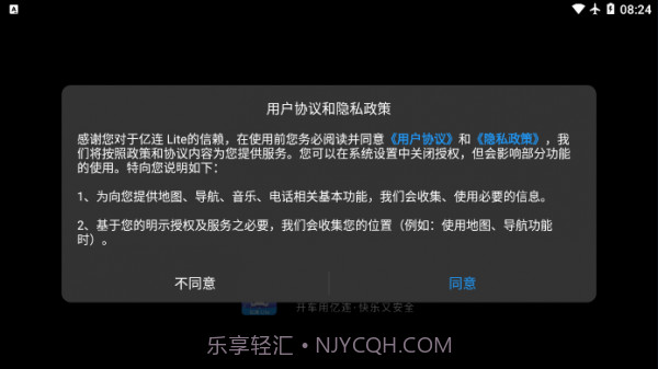 亿连Lite截图1