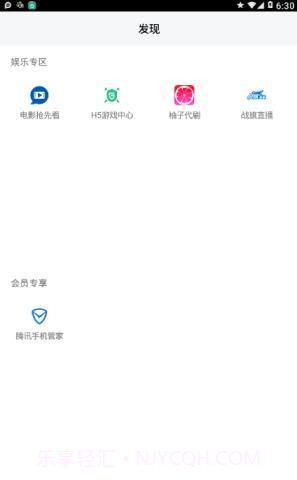 柚子视频app截图2