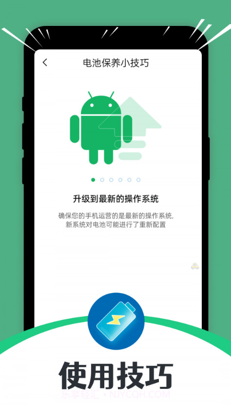 雷霆充电助手截图3