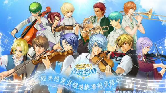 金色琴弦3青涩恋曲截图2 金色琴弦3青涩恋曲截图2