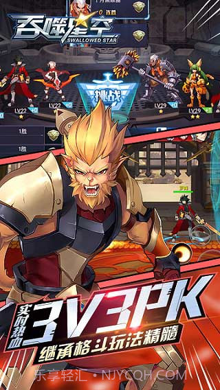 吞噬星空免费下载截图4 吞噬星空免费下载截图4