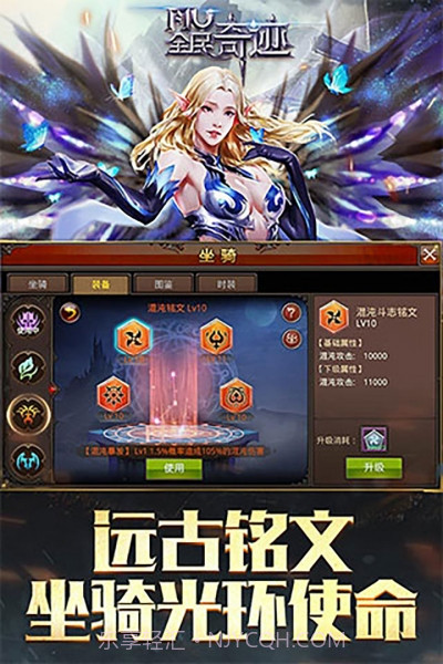 全民奇迹无限钻石版截图2