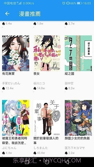 拷贝漫画1.4.4去广告截图1