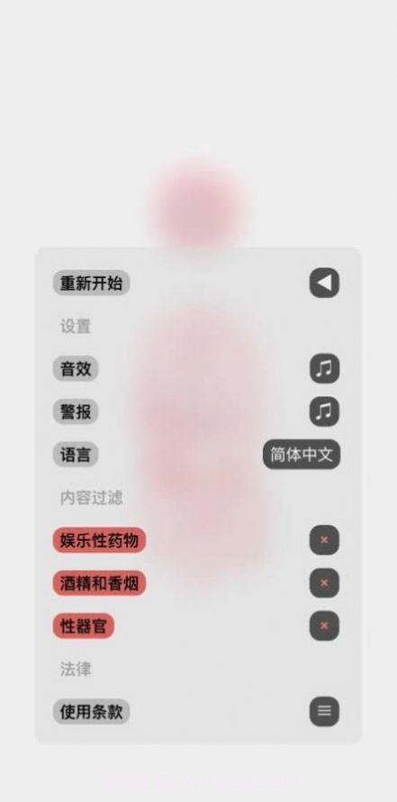 生命人体沙盒模拟器截图1