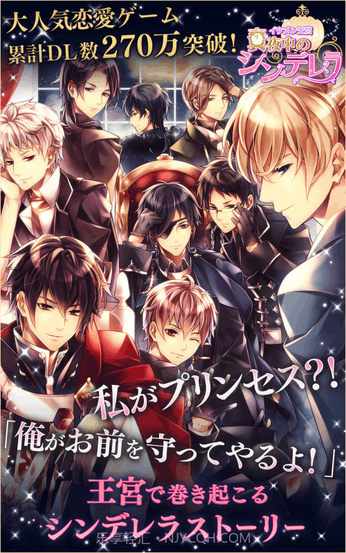 帅哥王宫:半夜的灰姑娘截图2 帅哥王宫:半夜的灰姑娘截图2