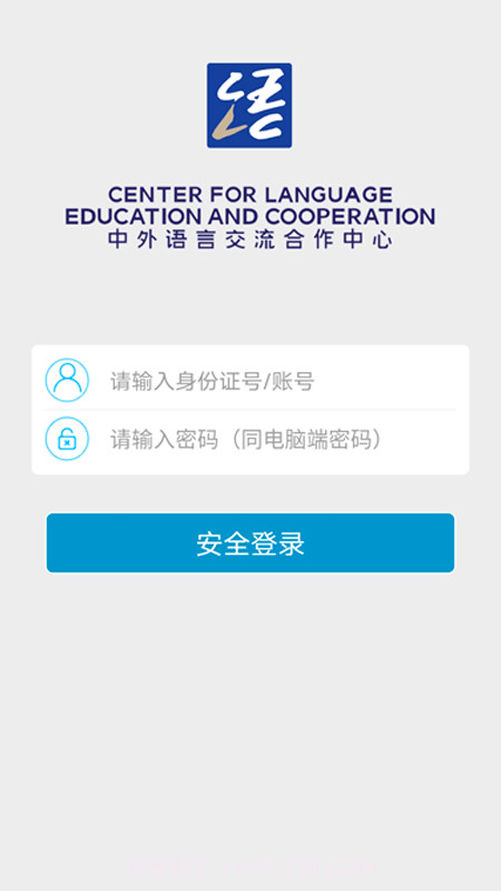 语合中心服务平台截图1