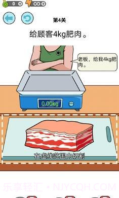 我切的贼溜内置菜单截图2