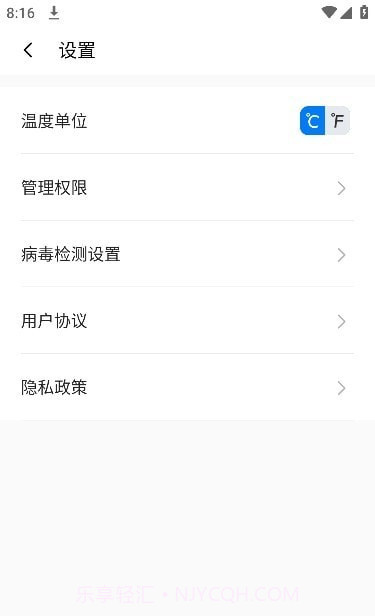 斑马优化助手截图2 斑马优化助手截图2