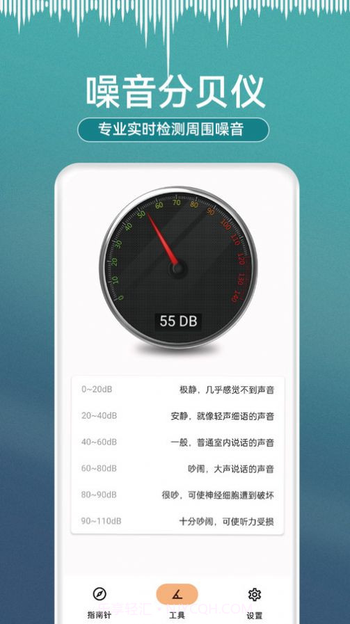 小熊测量仪截图3 小熊测量仪截图3