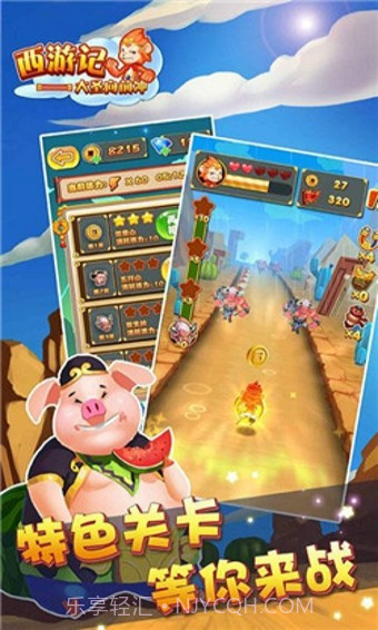 西游大冒险手机版截图3 西游大冒险手机版截图3