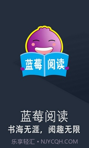 蓝莓阅读截图1