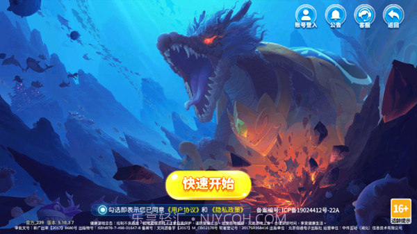 捕鱼之海底捞截图1