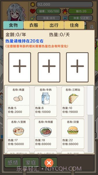 平行人生做首富免广告截图1 平行人生做首富免广告截图1