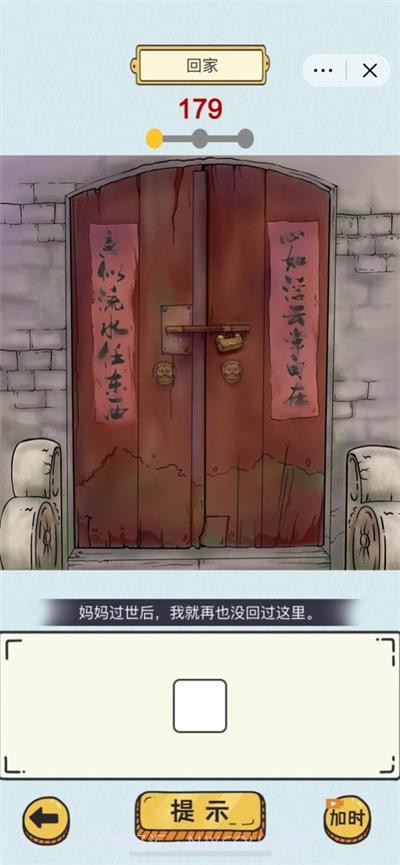 动动大脑瓜最新版截图2