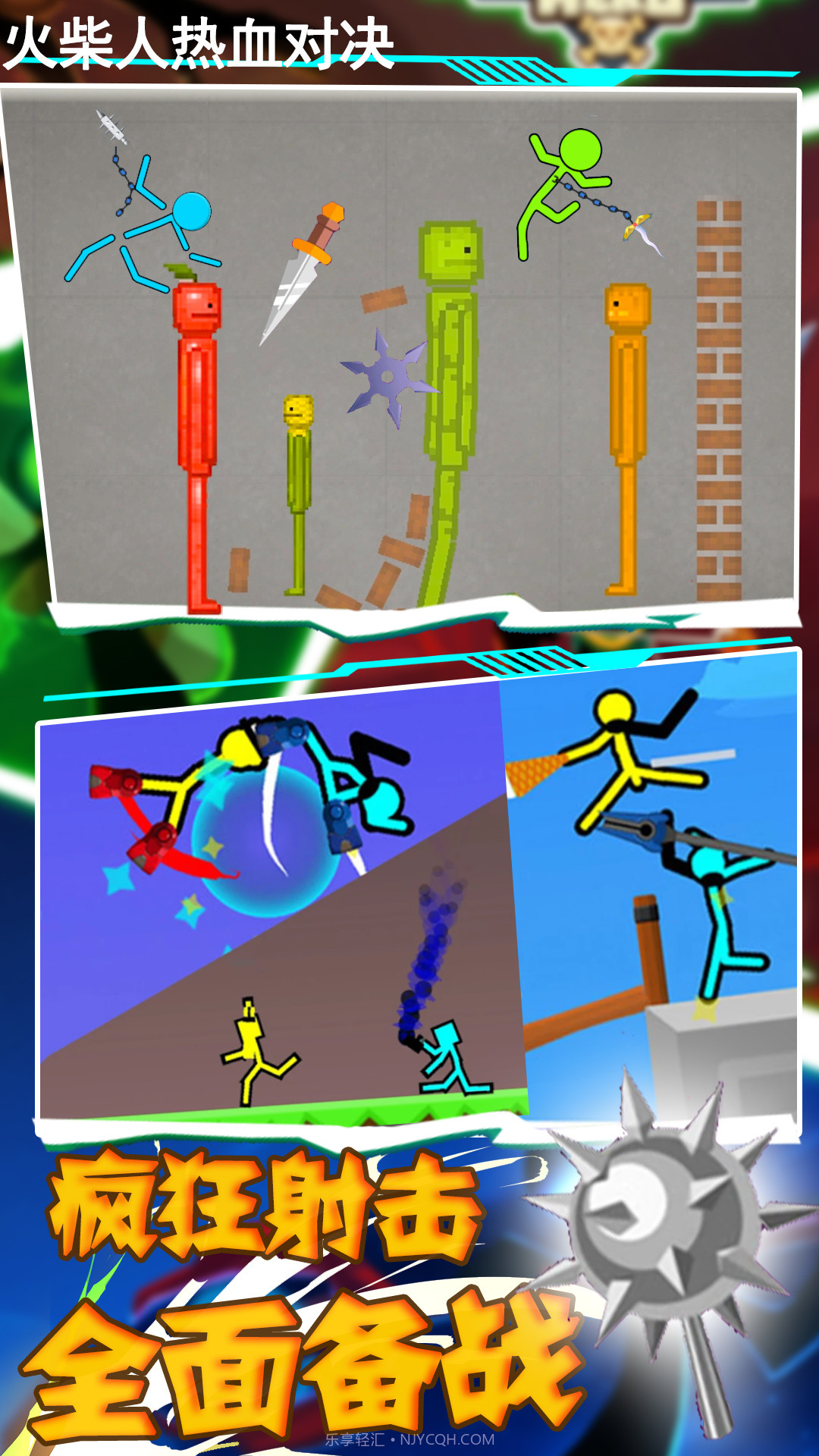 火柴人热血对决截图4