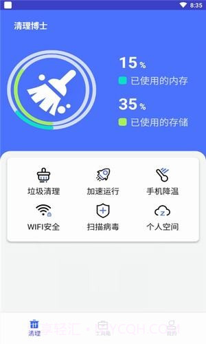 清理博士截图1 清理博士截图1